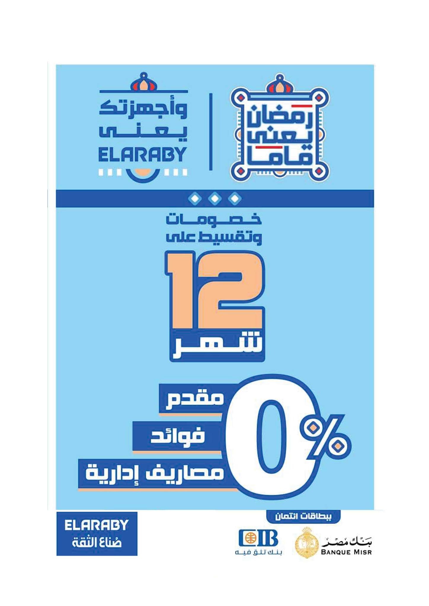fathalla offers from 6mar to 21mar 2025 عروض فتح الله من 6 مارس حتى 21 مارس 2025 صفحة رقم 13